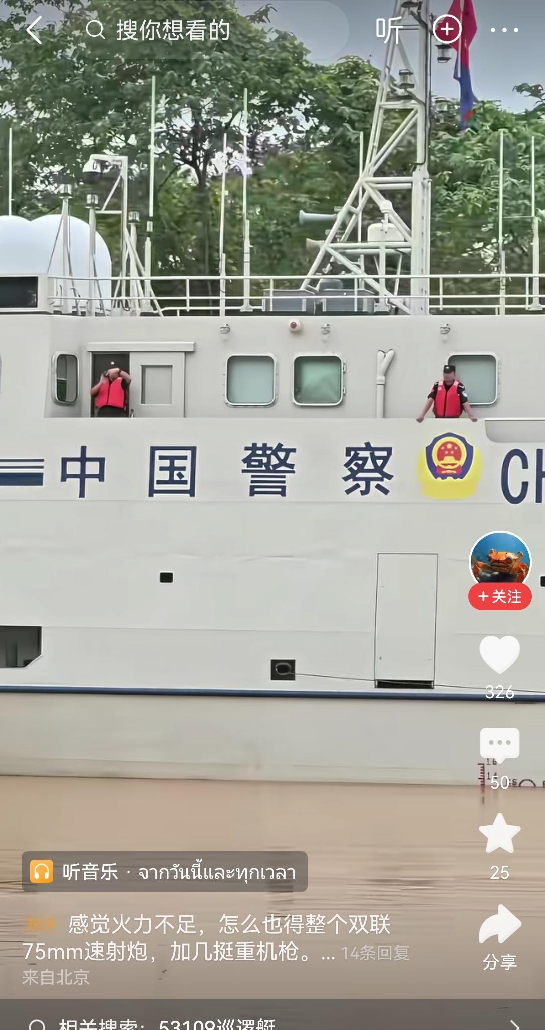【中国是定盘星：湄公河金三角中国执法舰艇带去了满满的安全感和对邪恶势力的压迫感】