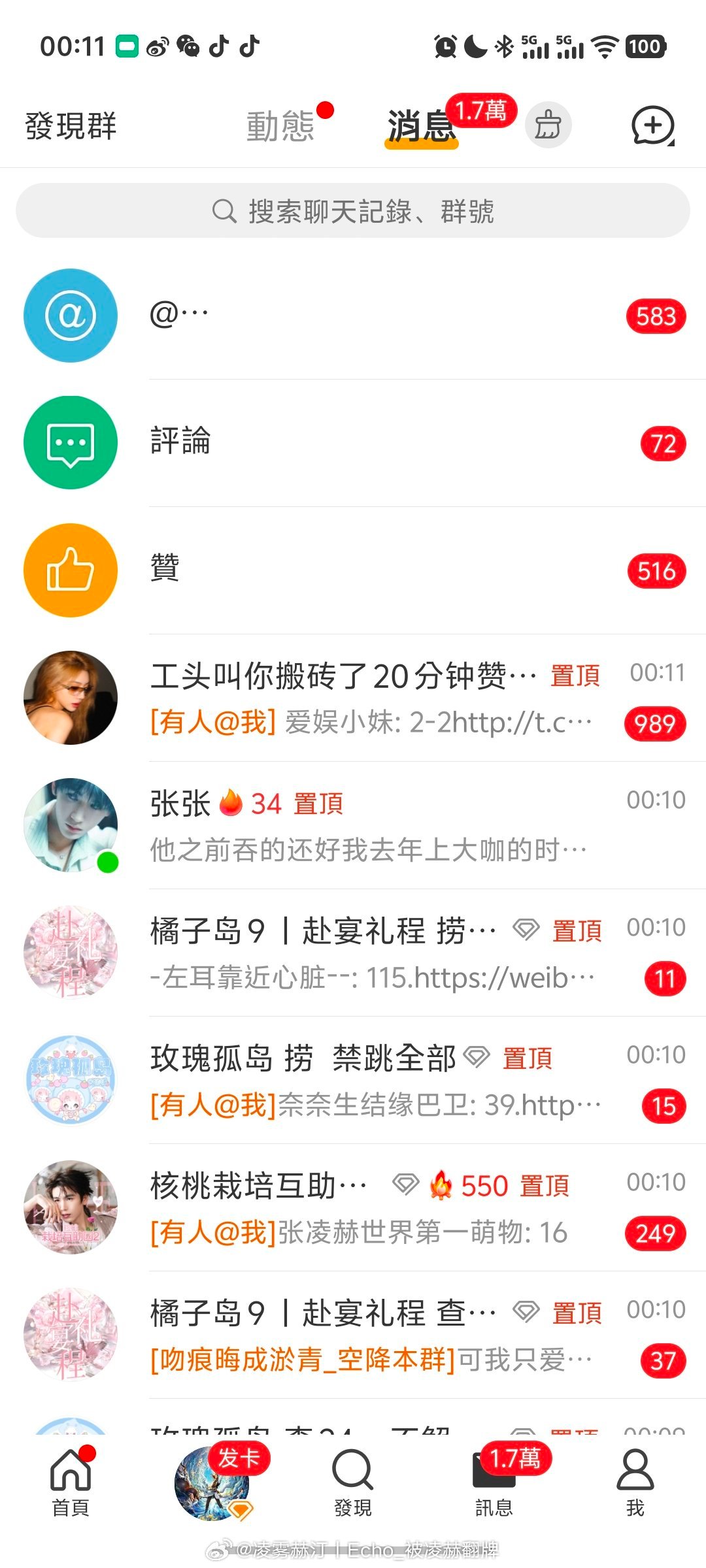 谁敢看👀 