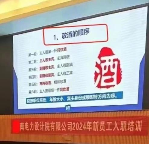 真实的职业培训 [吃瓜群众]