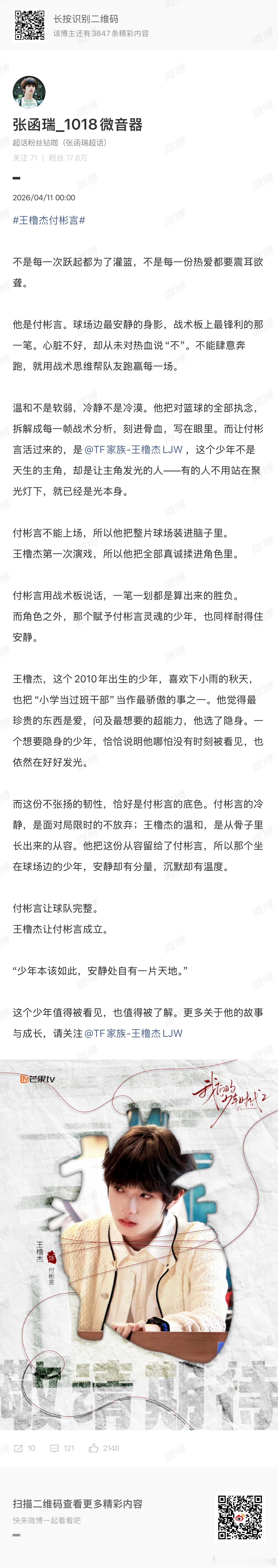 pk输了的惩罚 