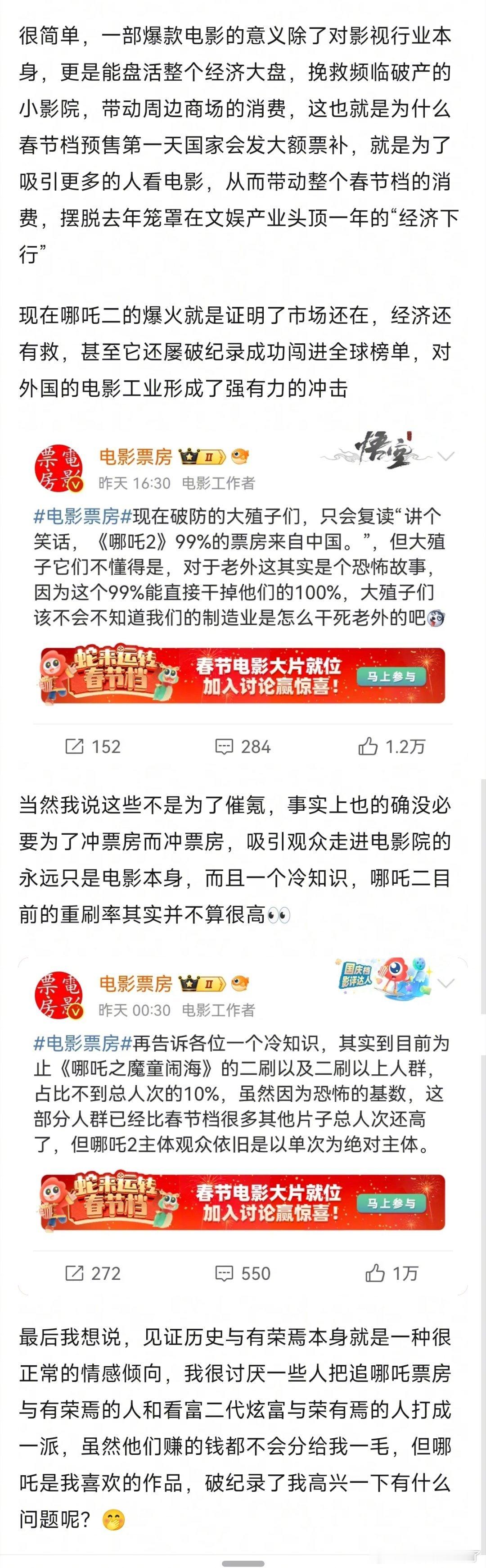 哪吒2破100亿 央媒为什么这么重视哪吒破百亿？ 