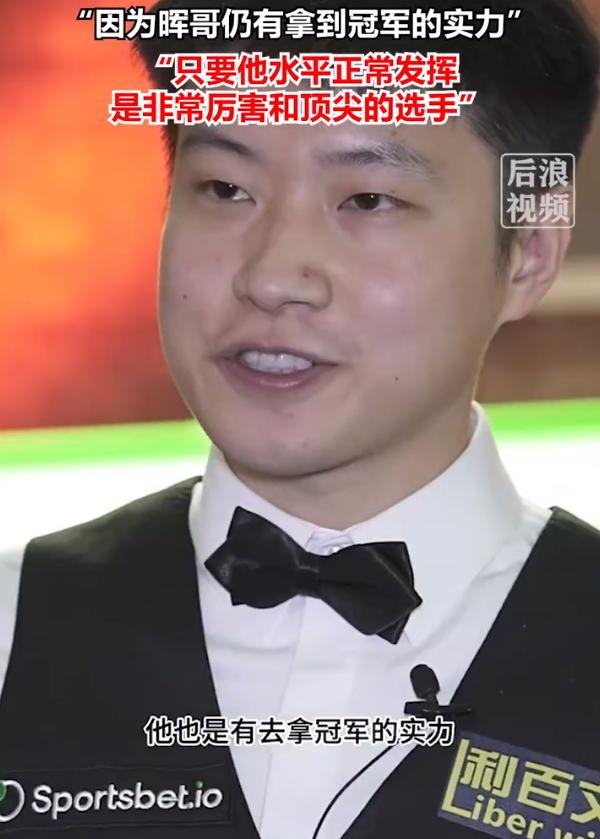 【赵心童直言不想对阵丁俊晖】赵心童说丁俊晖仍有世锦赛夺冠实力 近日，斯诺克世锦赛