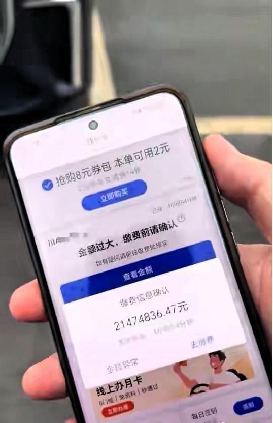 停车不到5小时
账单竟要2147万？
还贴心给了张5元优惠券
这操作简直离谱到让