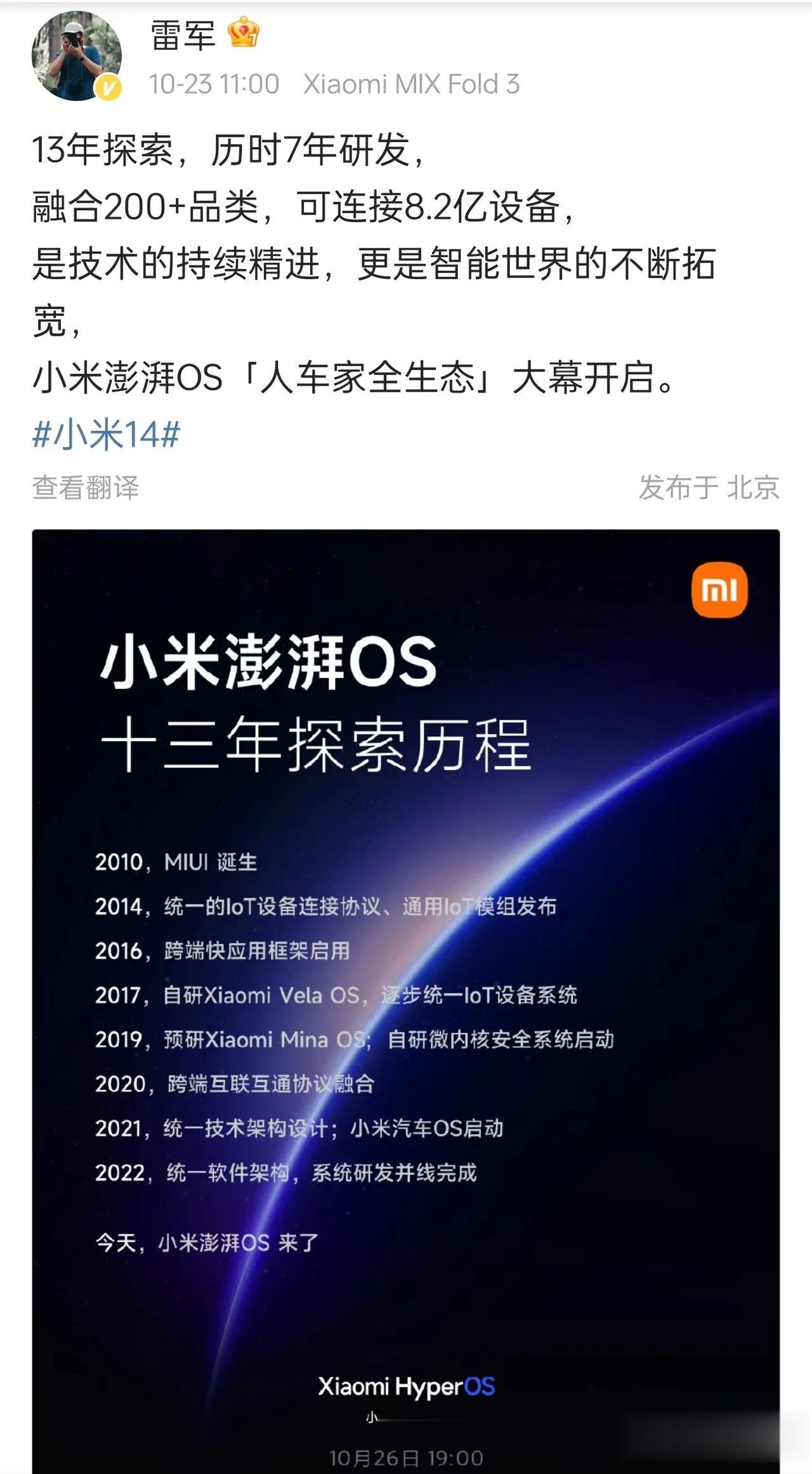 雷军:7年，你知道我这7年怎么过的吗？？？？

雷总，我就想问一下，小米10至尊