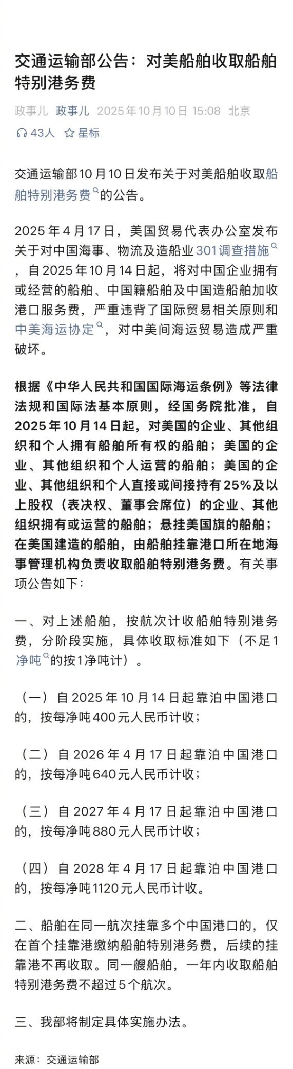 继续掰手腕。美方强弩之末，中方后劲充足。 ​​​