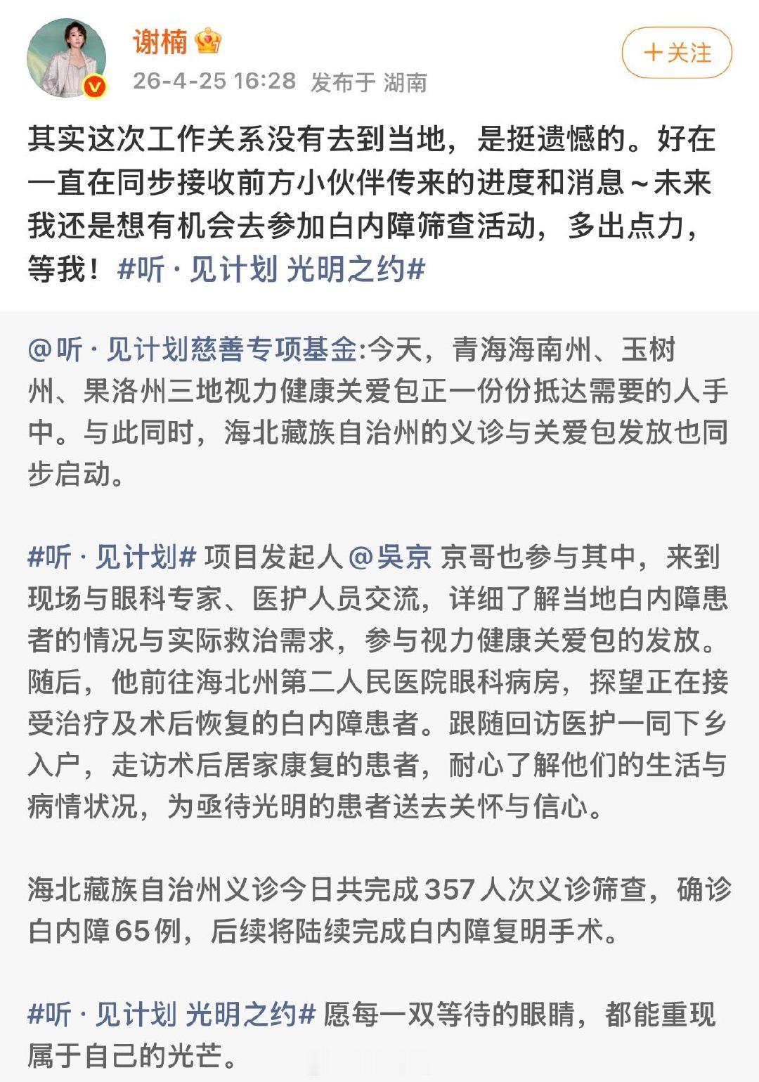 吴京谢楠夫妇向广西灾区捐赠紧急物资，从长期的公益项目到多次灾害的挺身而出，吴京和