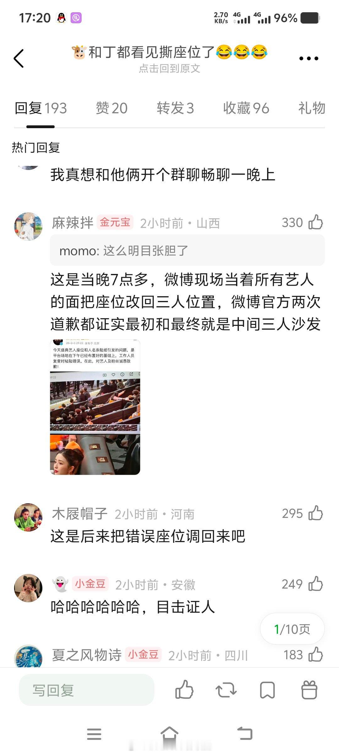 太幽默了，两个同时低头偷笑，哈哈哈哈咋这么搞笑哈哈哈哈，隔着屏幕都感受到他们的尴