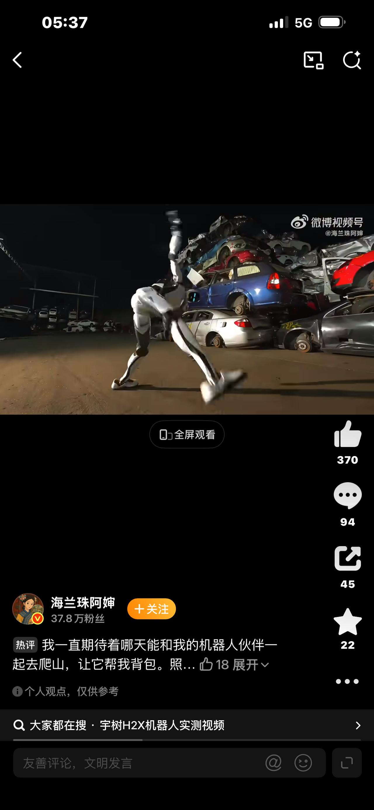 宇树机器人展示举起汽车救人
你敢相信吗？一台人形机器人，居然直接把小汽车抬起来了