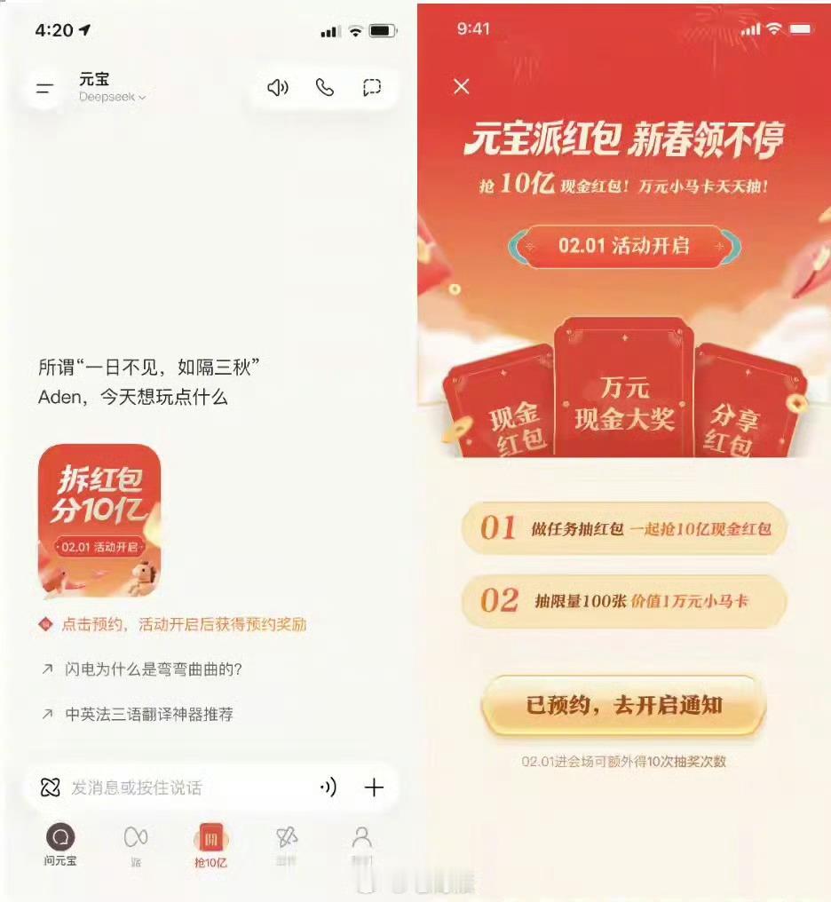 马化腾希望重现当年微信红包盛况 大家赶紧下载元宝App先