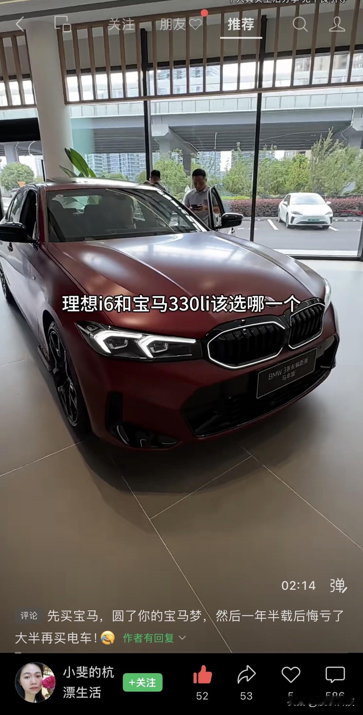 刷到一个博主，30万预算买车进入决赛圈，理想i6和宝马330 Li选哪个？

其