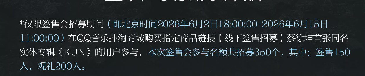 观礼和签售有啥区别？ 
