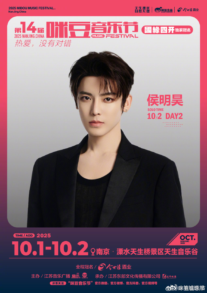 【#咪豆音乐节#火热开唱，有你支持的歌手吗？】10月1日~2日，第14届咪豆音乐