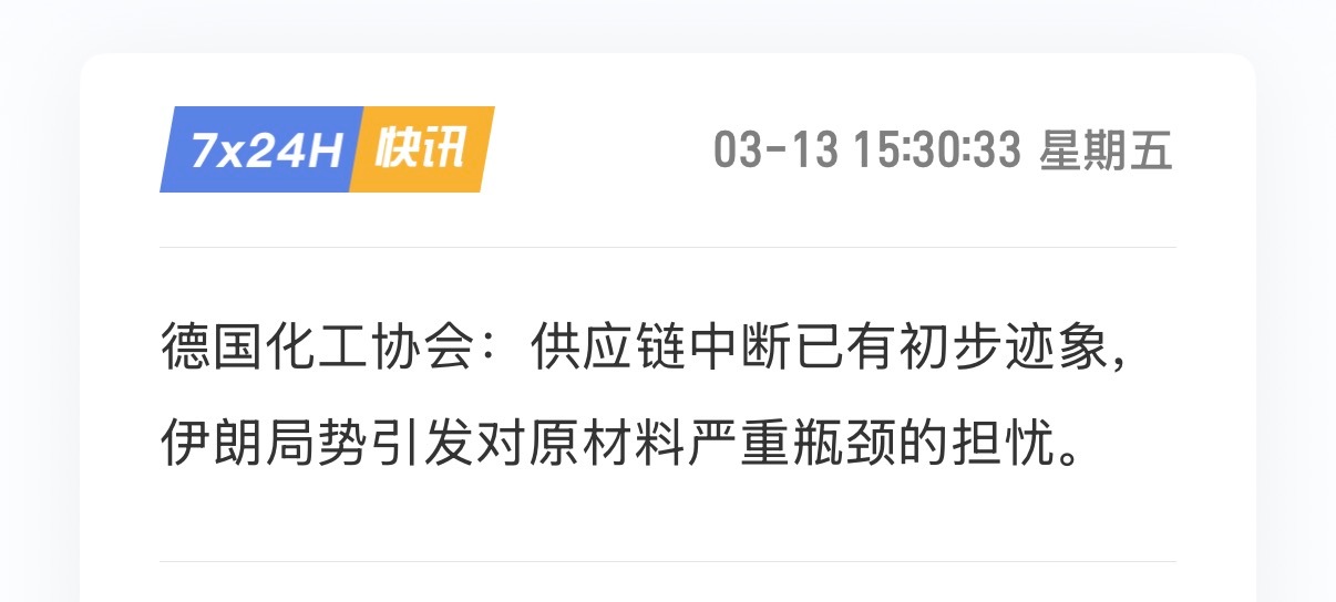 🔻德国工业404又开始了。伊朗称对林肯号航母发动袭击海外新鲜事中东现场直击