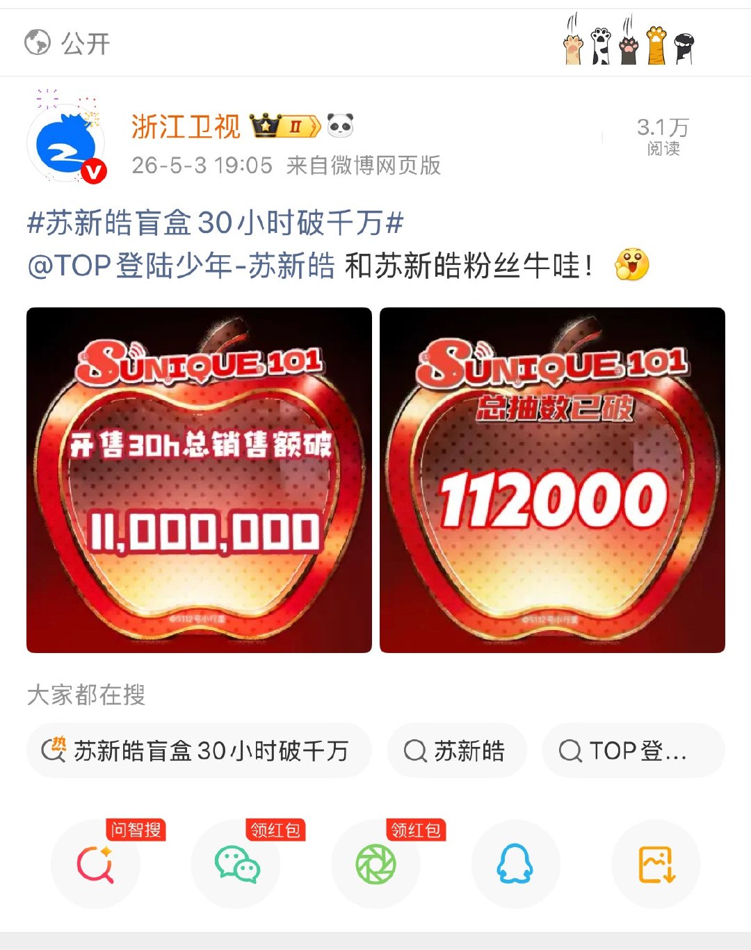 如果你问我为什么荬组周，为什么冲战报，为什么不要什么秋衣扎进秋裤的踏实感，答案在
