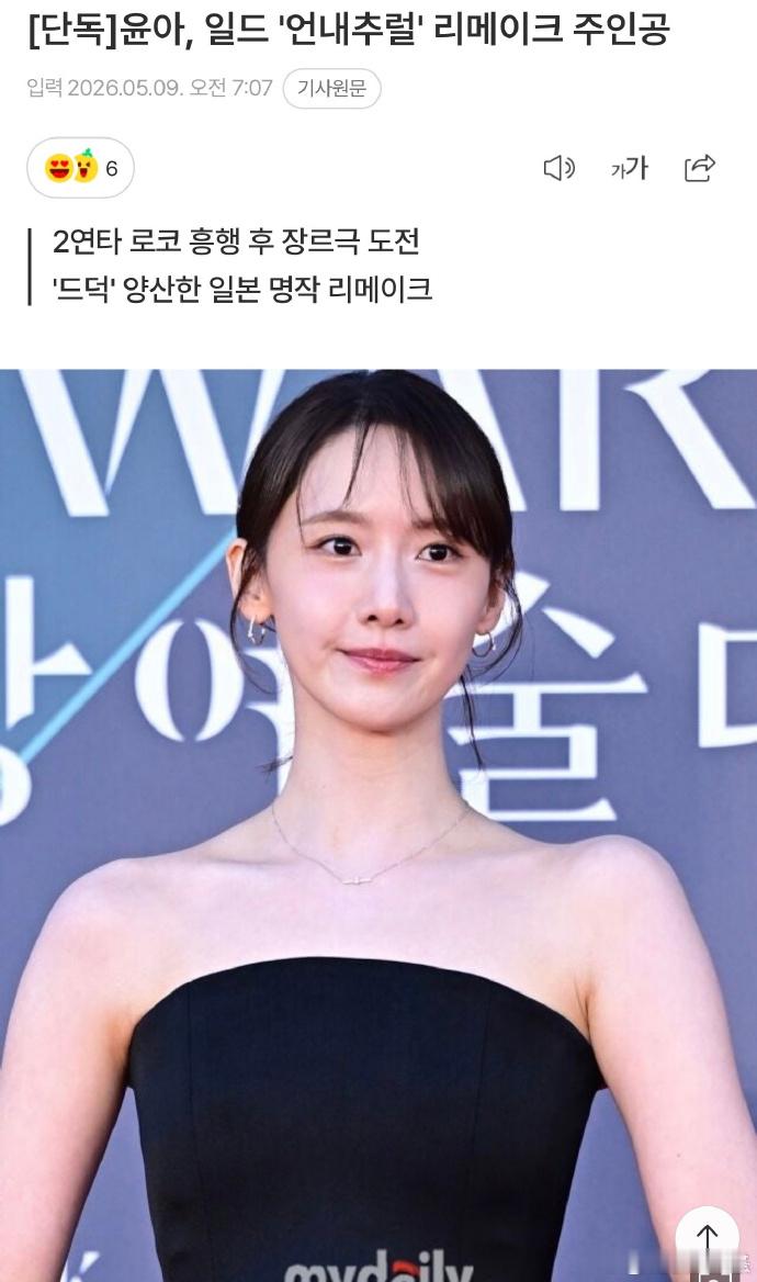 林允儿有望出演韩版非自然死亡 据韩媒，韩国将翻拍日剧《非自然死亡》，是一部法医通