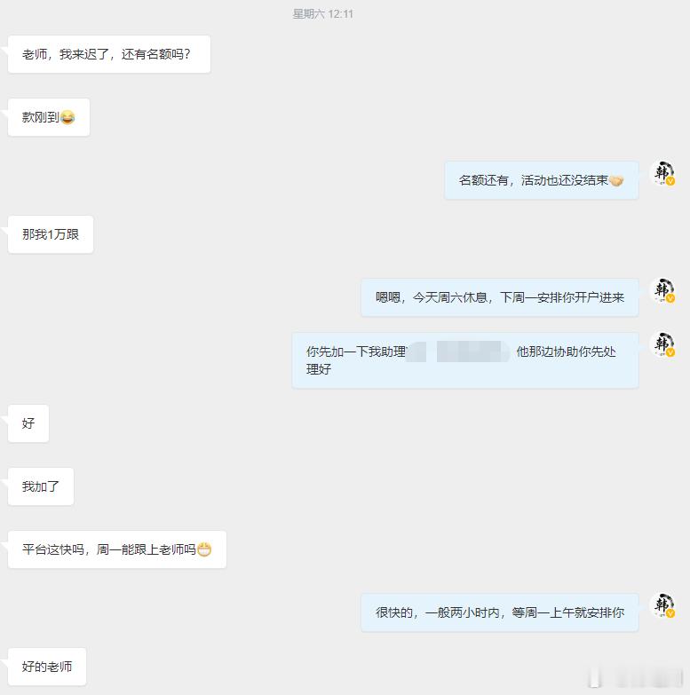 欢迎曾先生申请十二月活动名额，加入本人实战团队！博中粉丝转变成为客户朋友，对我而