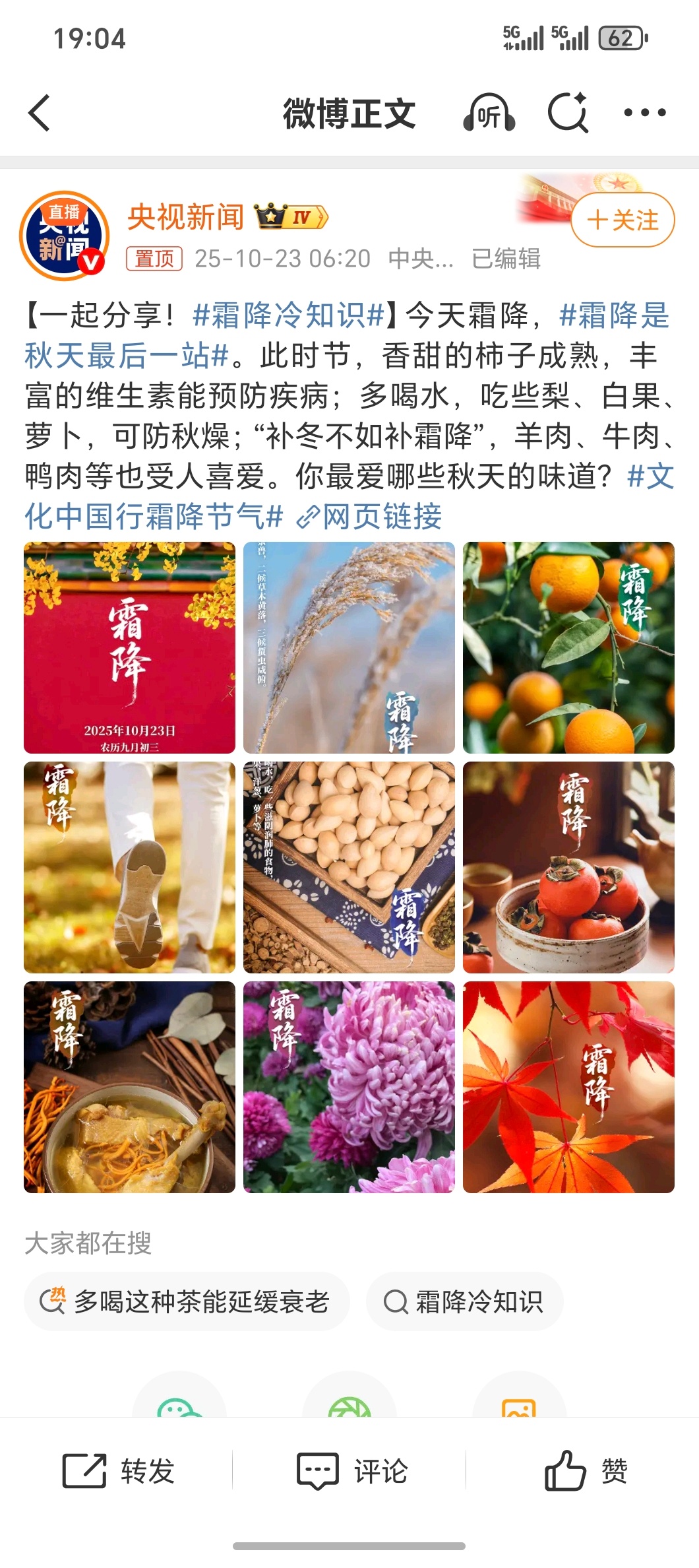 霜降是秋天最后一站今天霜降，意味着秋天要结束了不过北海今天还是夏天又把短袖续上了