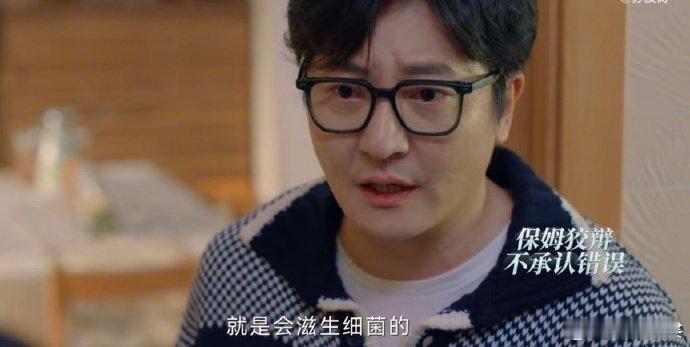 #周全在窝囊和生气中选择生窝囊气#周全在窝囊和生气中选择窝囊气，哈哈哈哈 ​​​