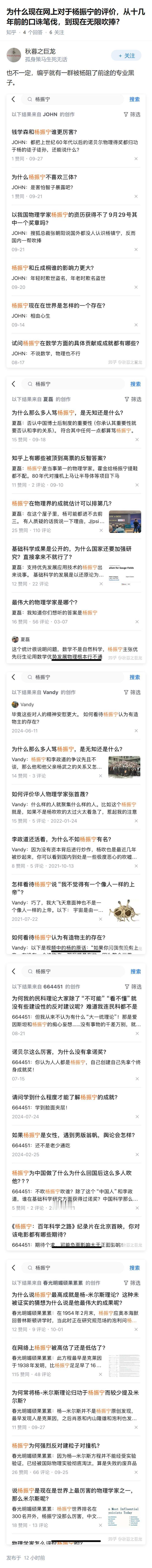 为什么现在网上对于杨振宁的评价，从十几年前的口诛笔伐，到现在无限吹捧？