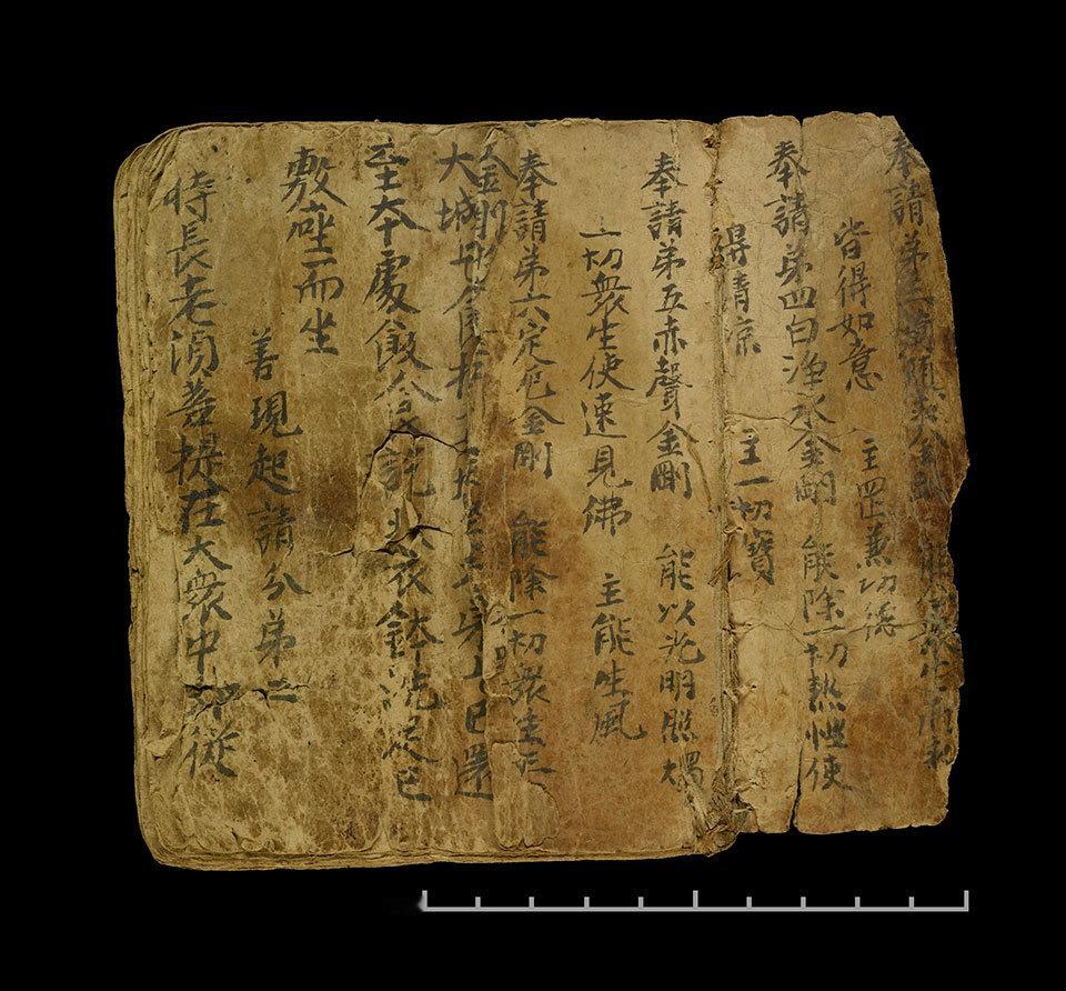 敦煌藏经洞出土的唐《金刚般若波罗密经》 