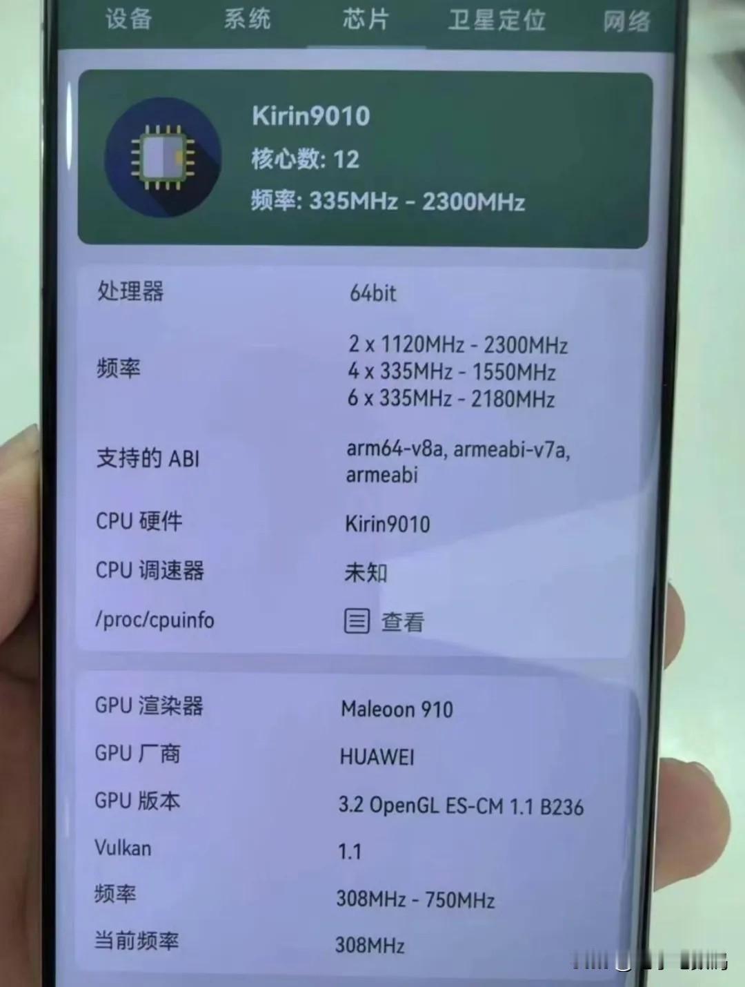 好消息：华为Pura 70系列搭载的是一颗全新的麒麟芯片9010！
坏消息：提升