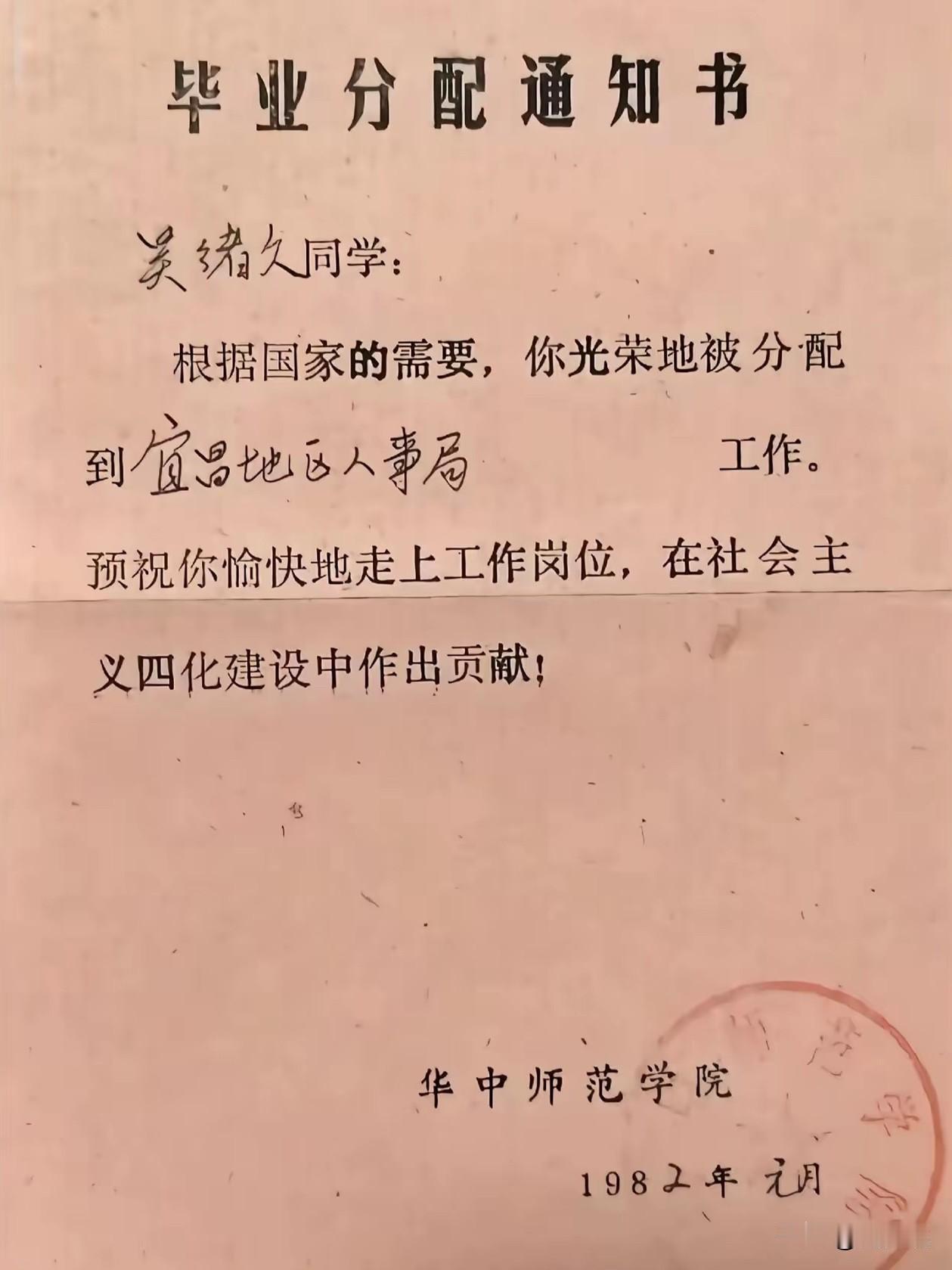 真羡慕！那个年代有了这张纸，一家人的命运就此改变了，是真正的读书改变命运。可惜时