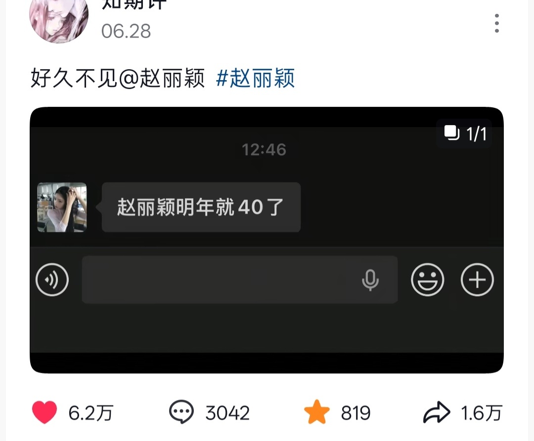 丽：你们礼貌吗？一个40岁讨论得热火朝天