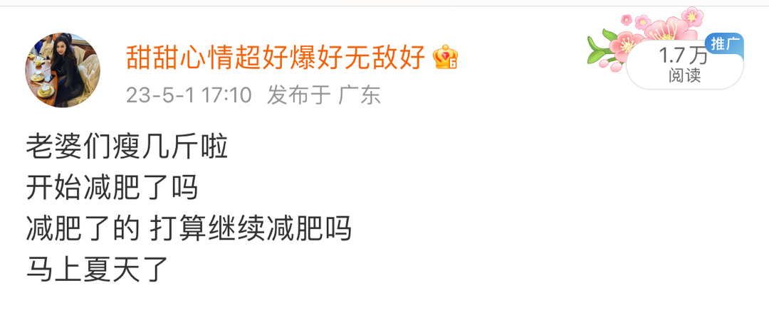 最近掉下平台期 近两天直接瘦了四斤真的就是掉下平台期就开始一直掉秤刚量了下胸围还