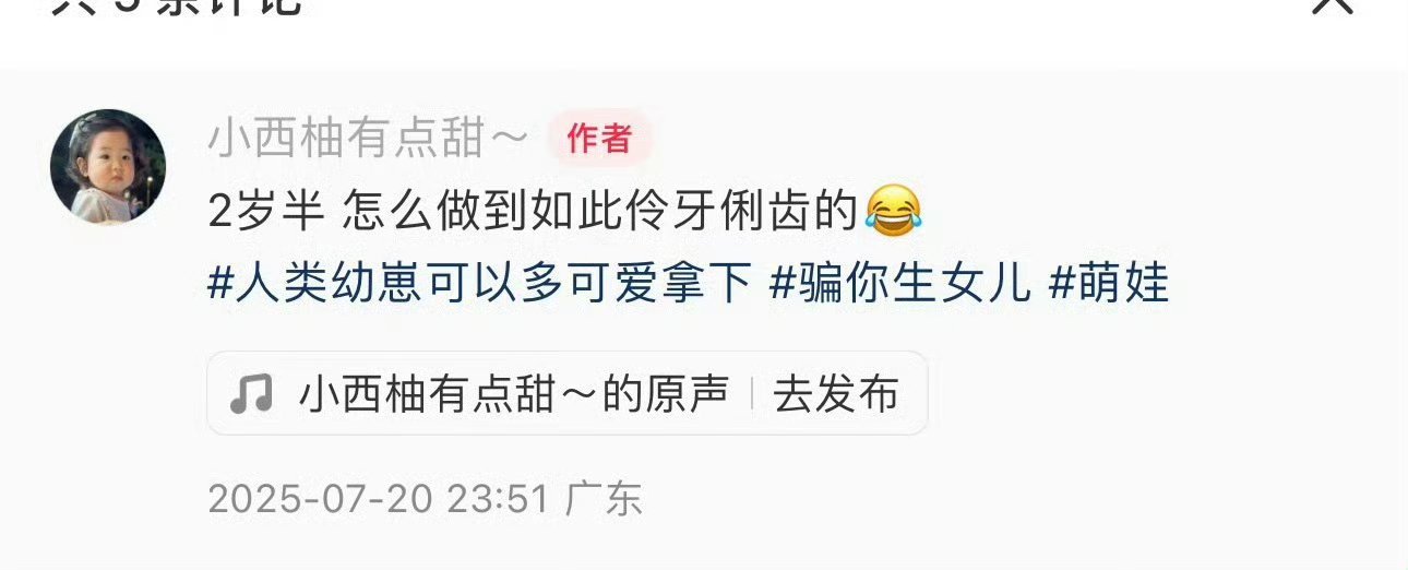早晚我会两岁半的……呵呵 ​​​