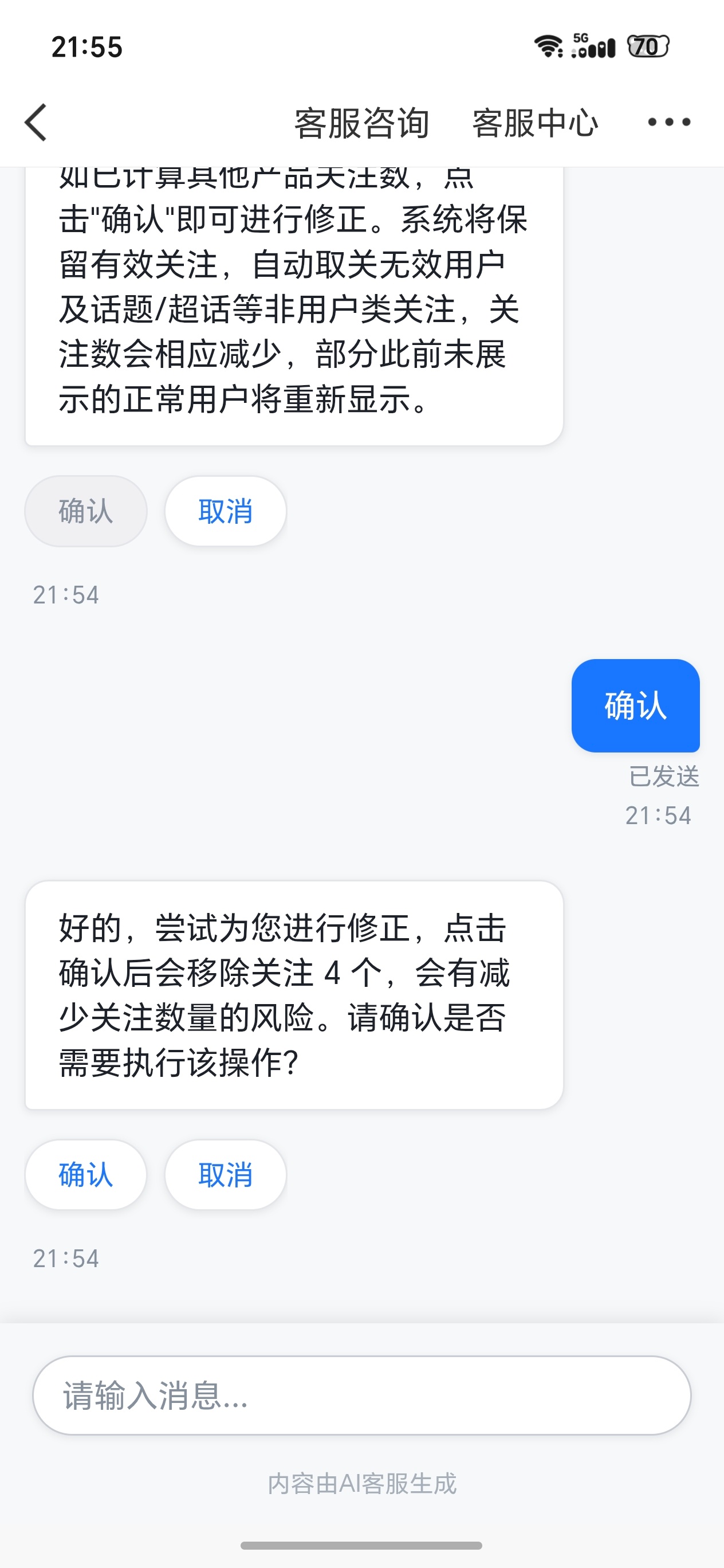 误伤致歉 