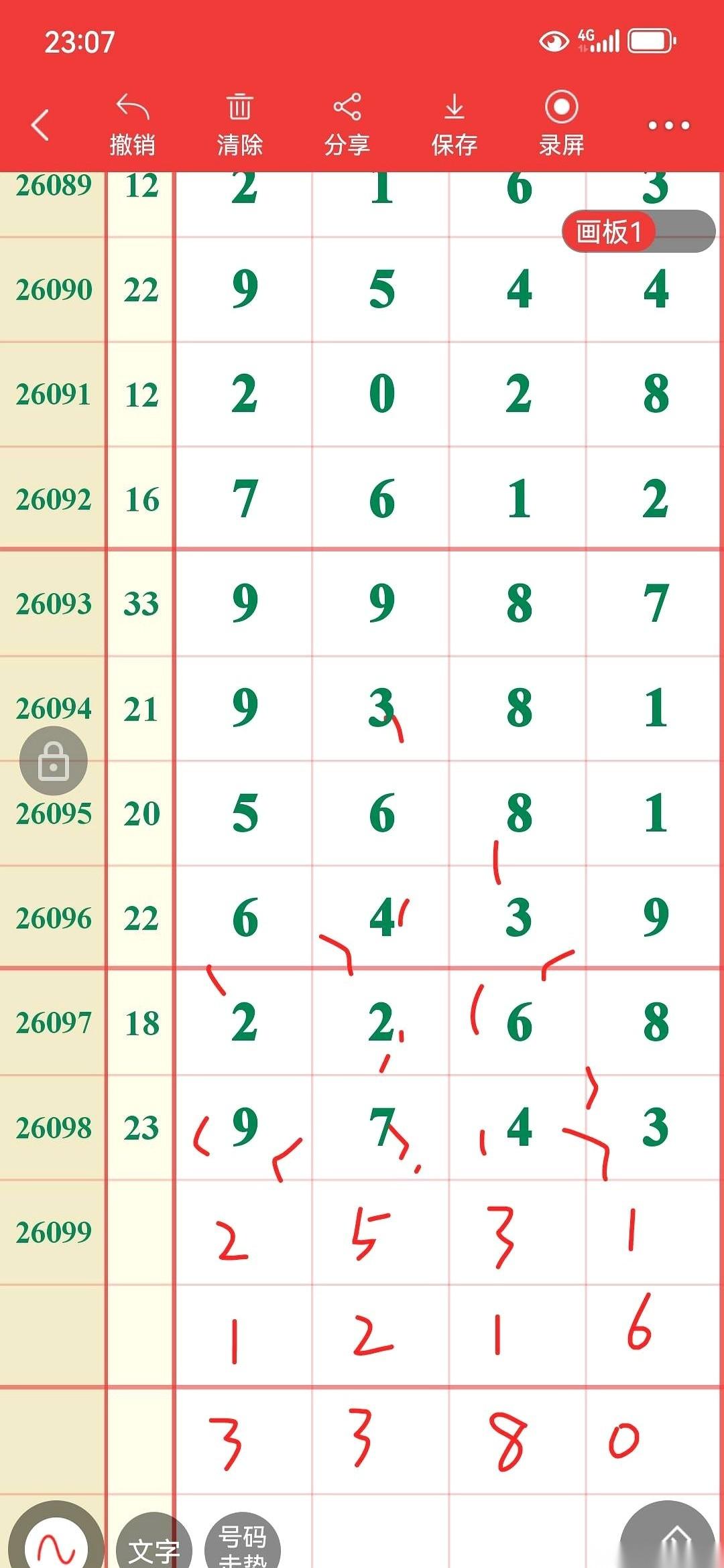 在有些人的圈子里，这几串数字比真金白银还要烫手。
那个被烟雾熏得发黄的屏幕上，几