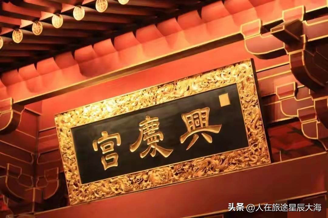 唐长安城兴庆宫是做什么的兴庆宫，一千年前曾是唐皇太子李隆基的王宅庭院，是名贵的私