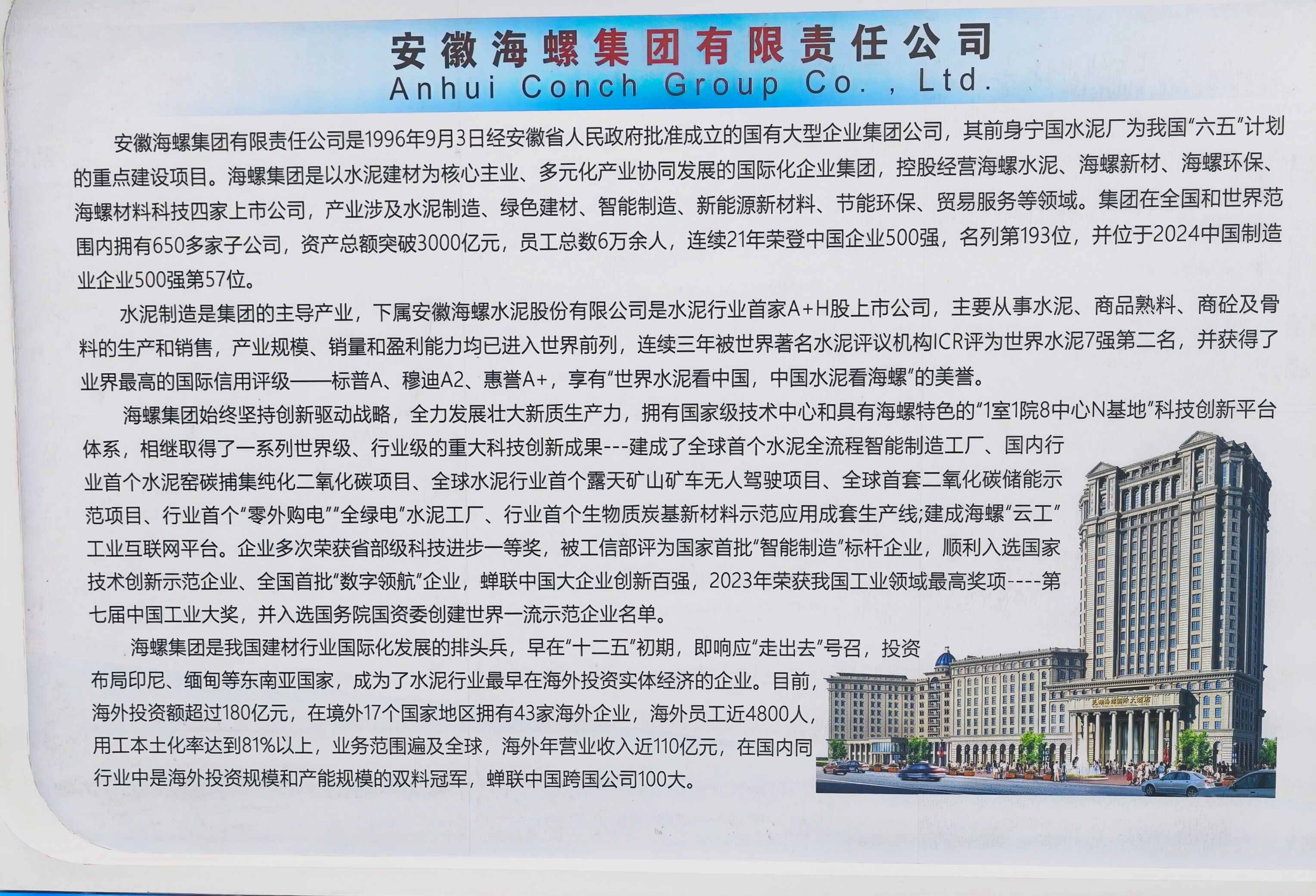 高质量发展看电信 实地走进安徽海螺集团智能工厂，亲眼见识中国电信5G超级上行的工