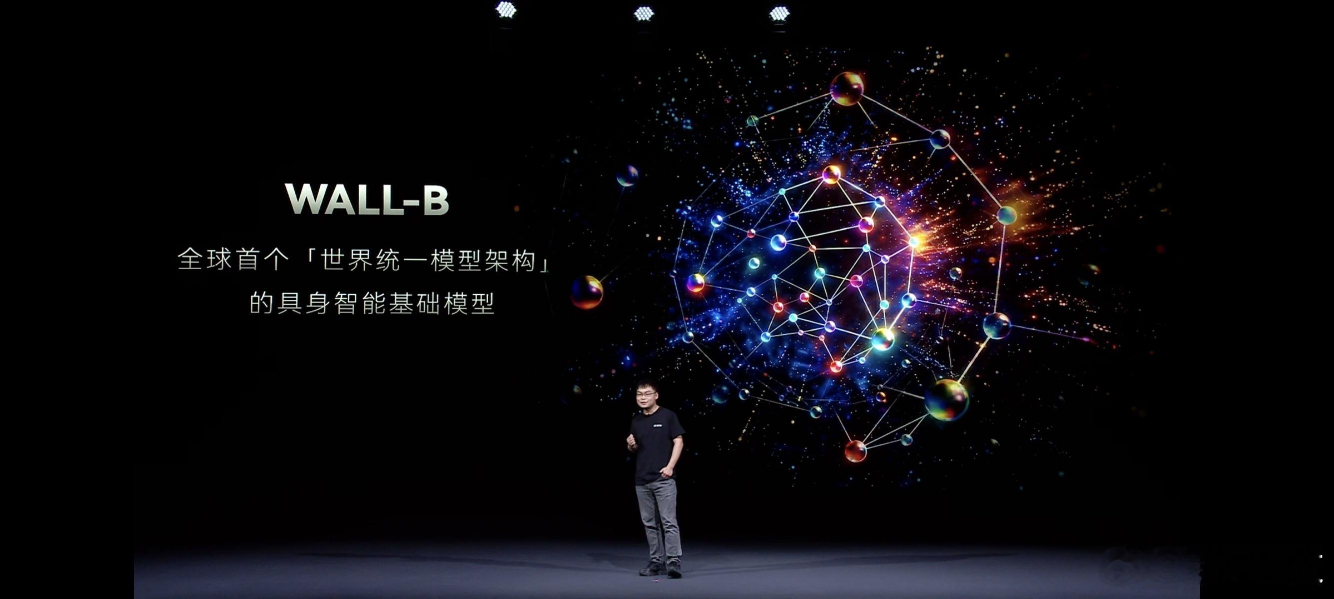 同样是在昨天，自变量机器人也举办了一场发布会，主题为一个家庭成员的诞生。在发布会