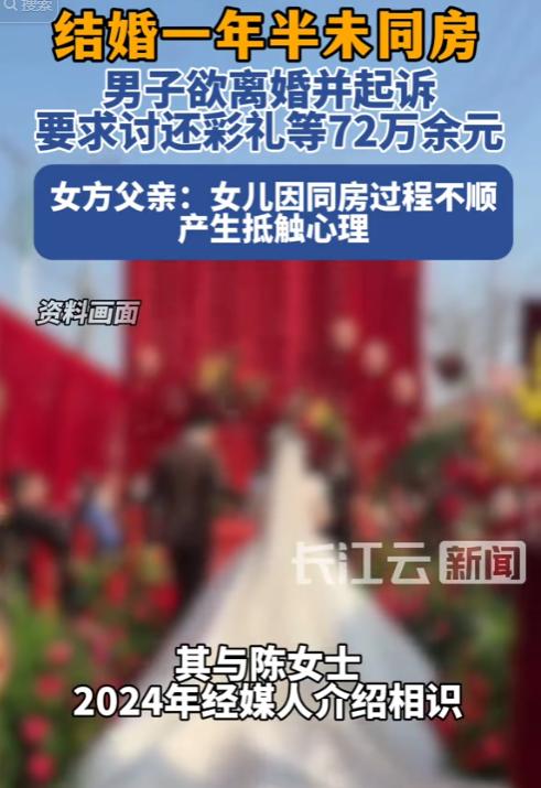 离谱到颠覆认知！福建一对夫妻领证结婚两年，却从来没有过一次正常夫妻生活，根源就在