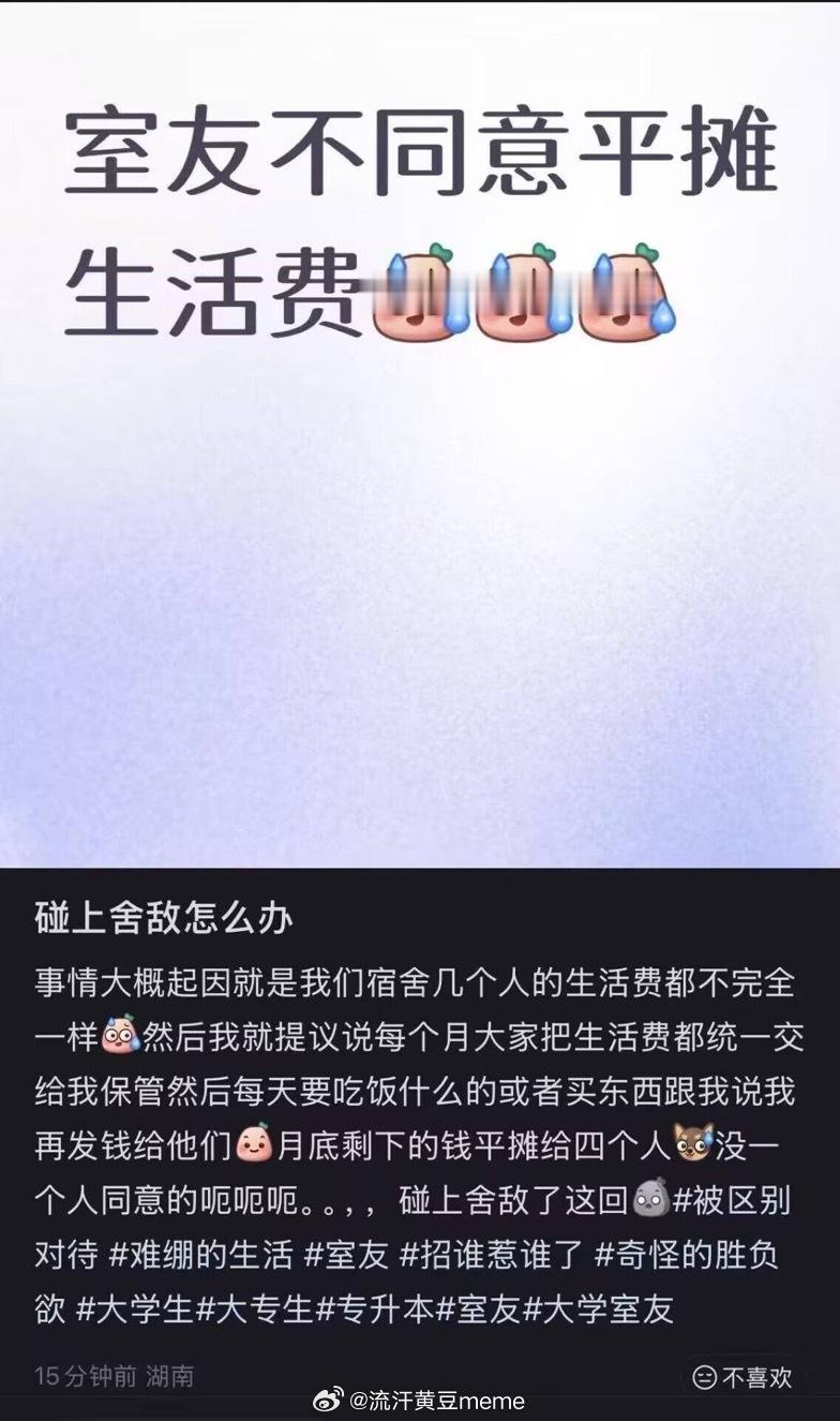 神人了流汗黄豆的瞬间 ​​​