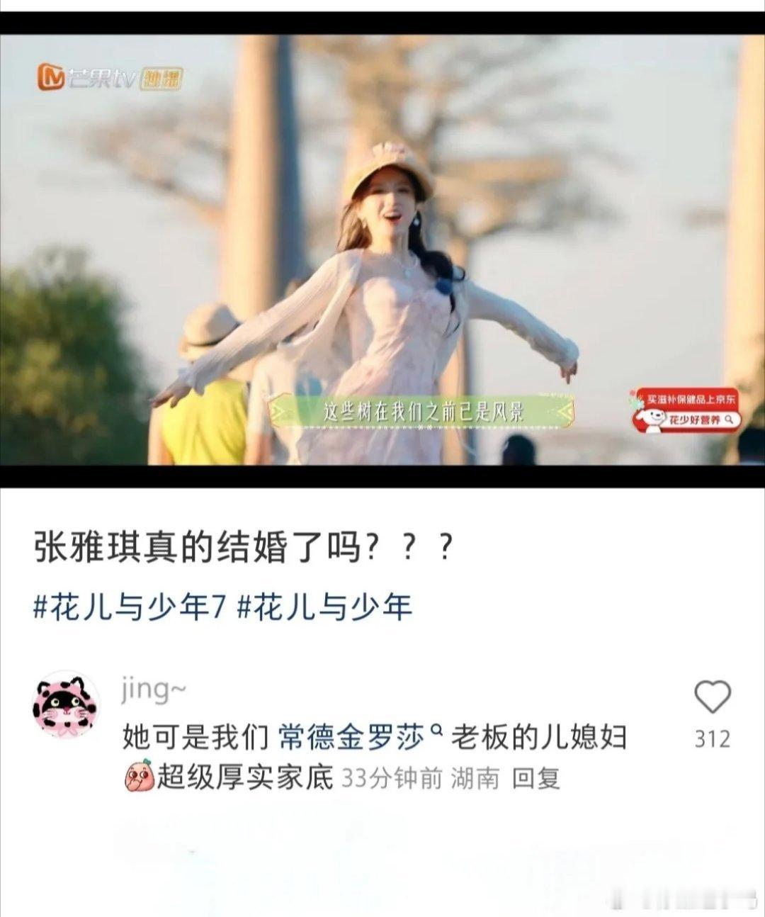 曝花少7小妹张雅琪结婚了真的吗？ 果然娱乐圈没有普通人。 ​​​