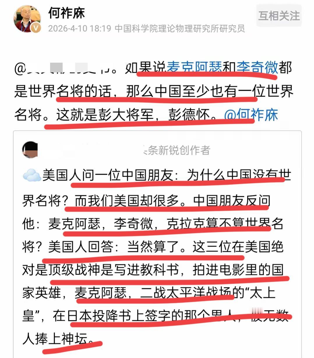 一位美帝网友的吐槽：为何中国没有世界名将，而美帝很多？
中国的网友还举例说了三位