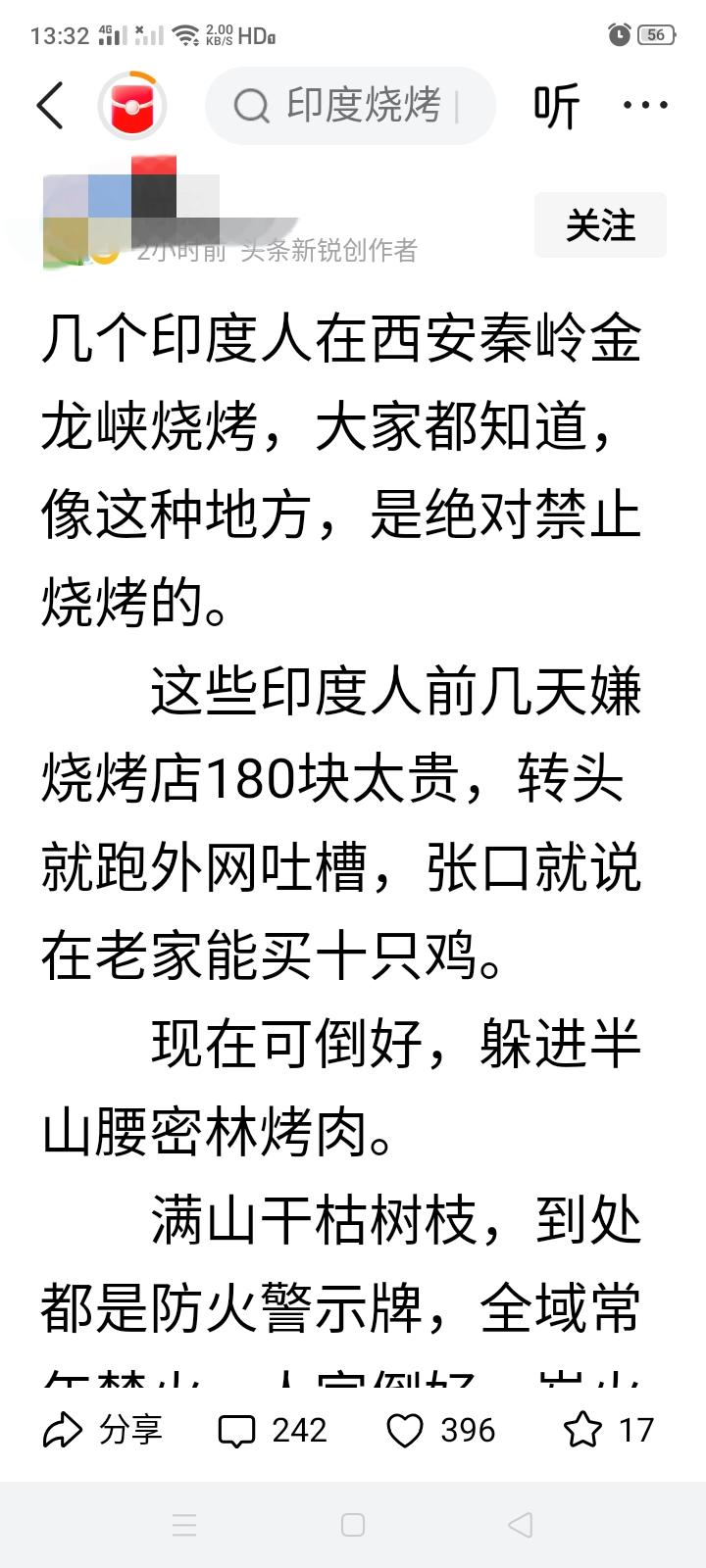 最近总刷到来华旅游的印度游客的负面消息，也不知道真假，印度游客真有那么不堪吗？真