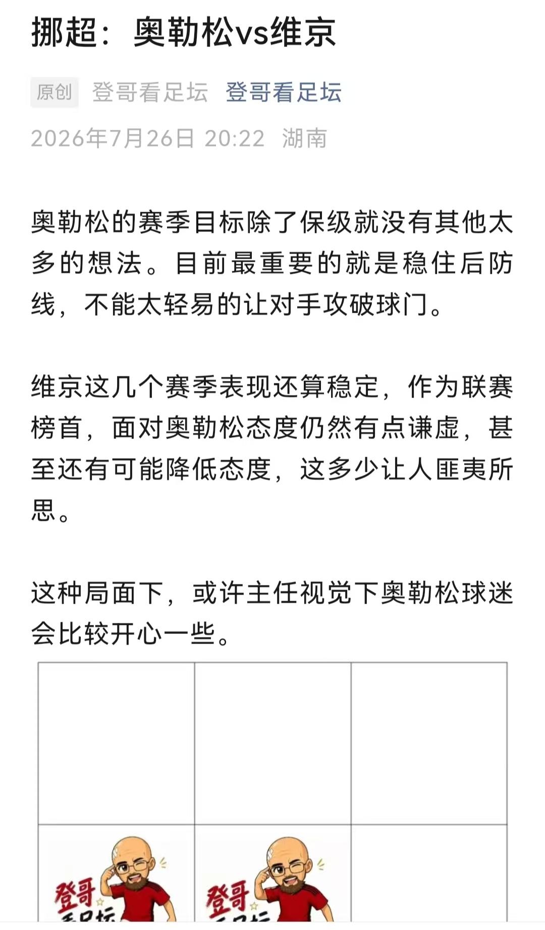我还是有点小看闪耀哥，轻松大胜对手。自身实力切切实实的放在那里。

连续多天终于