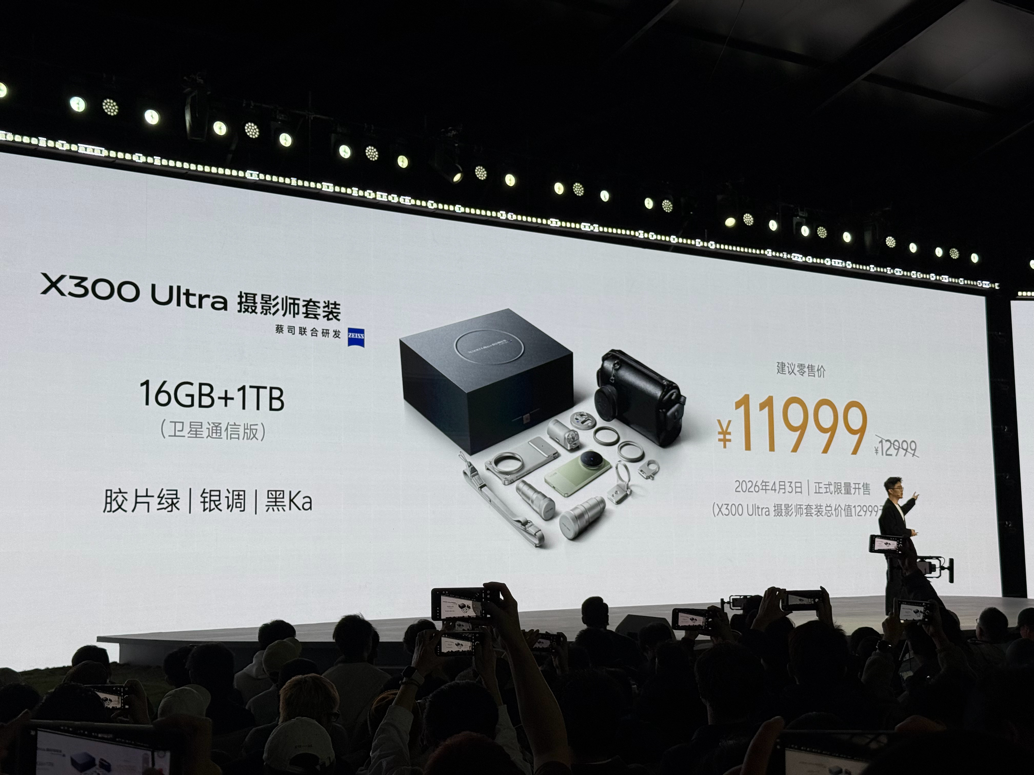 vivo X300 Ultra价格来了！6999起相比上一代X200U只涨了50