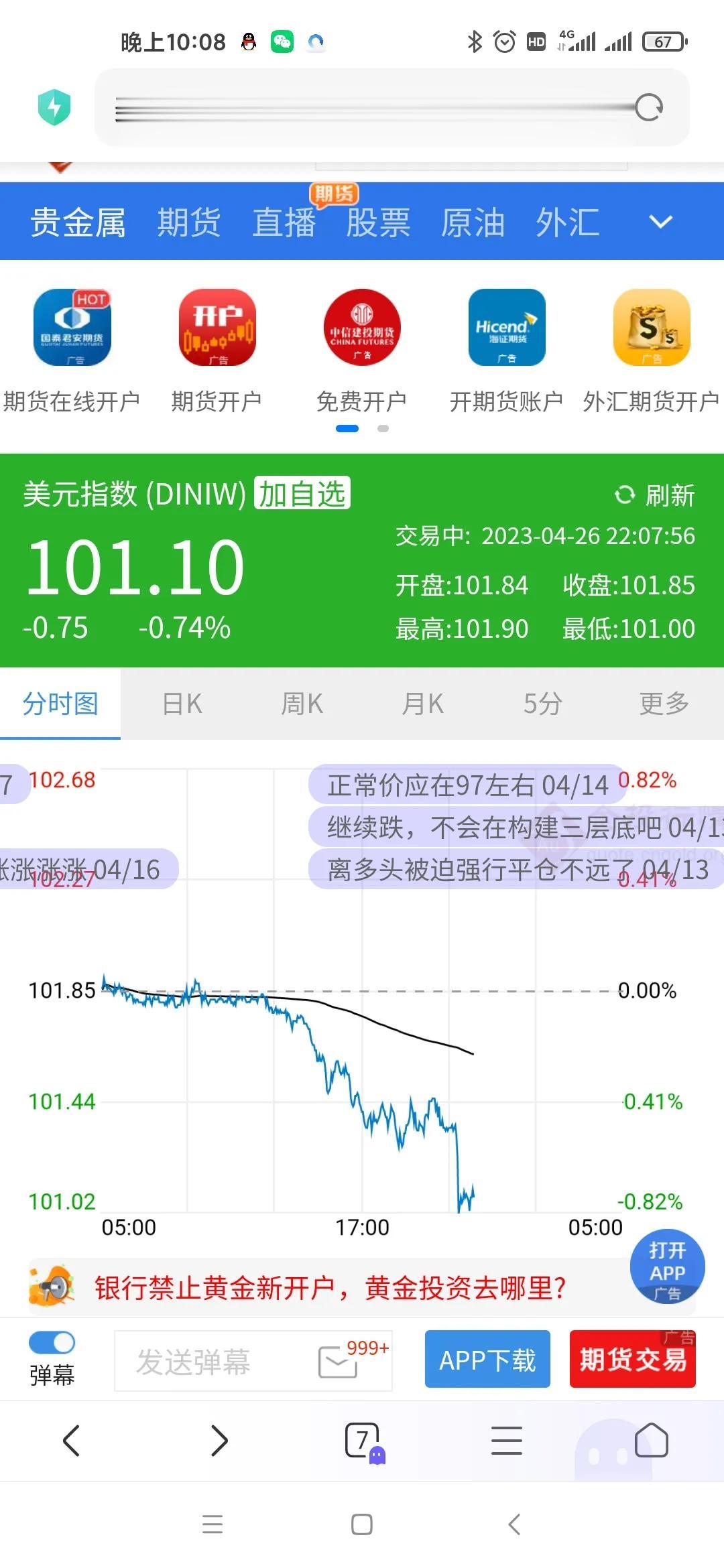 这是神马情况？美元对人民币汇率已经不按常理出牌了。美元已经跌成狗了，但是对人民币