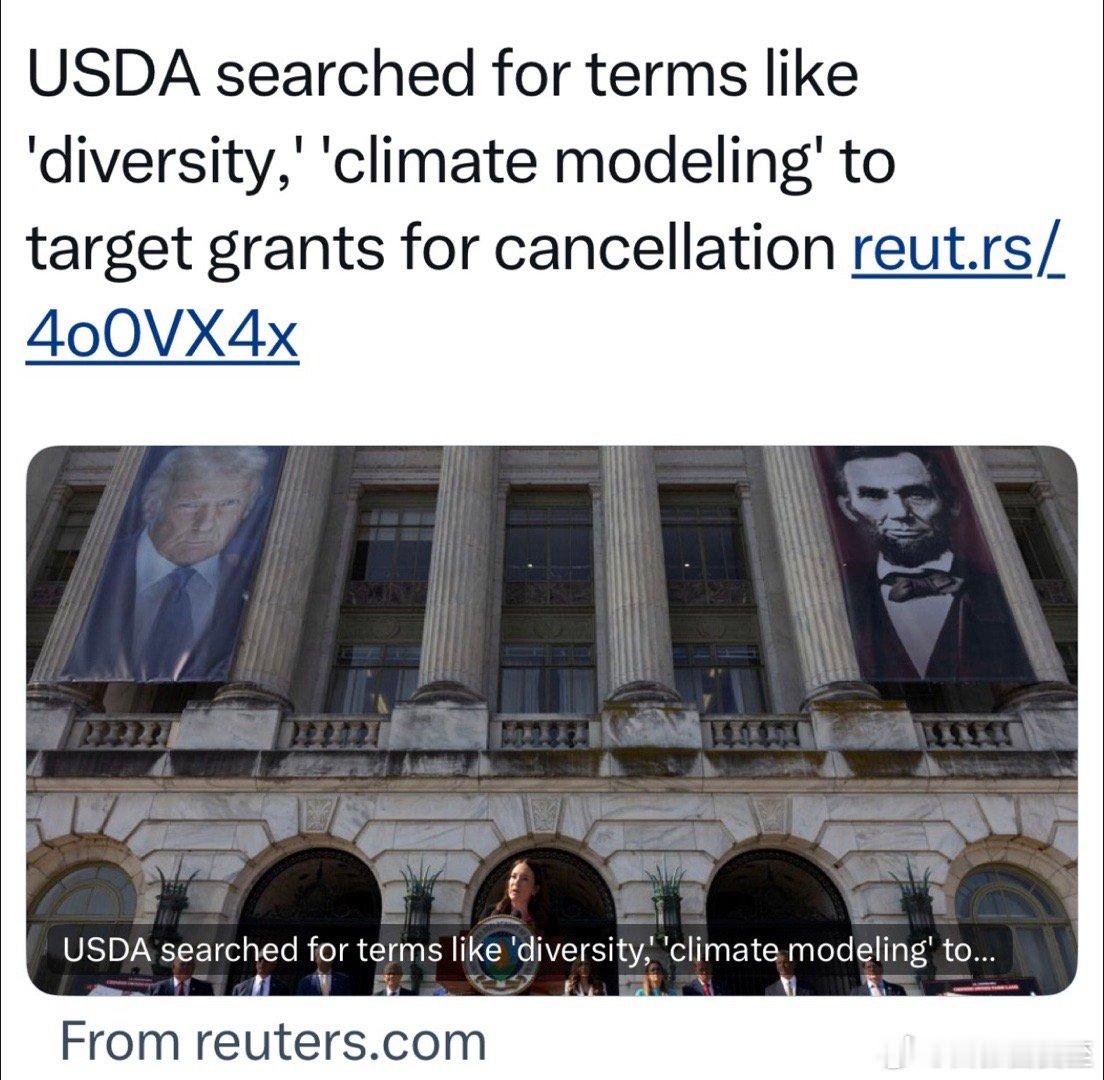 美国农业部，含“多样性”、“气候模型”等字眼的项目，被专门针对、拨款会被取消 