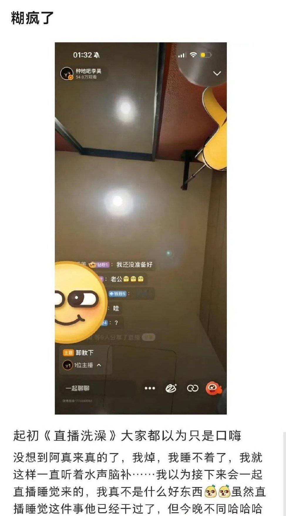 现在媚粉的方式，已经发展到，洗澡直播了啊啊啊啊啊啊 