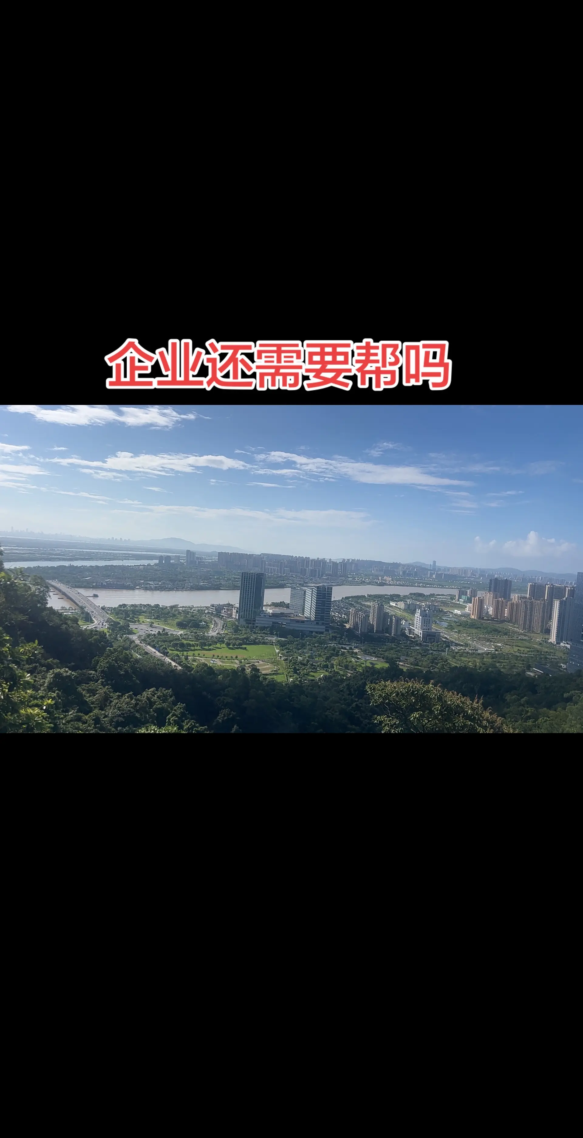 找到了城市绝美制高点 自然与城市的交融