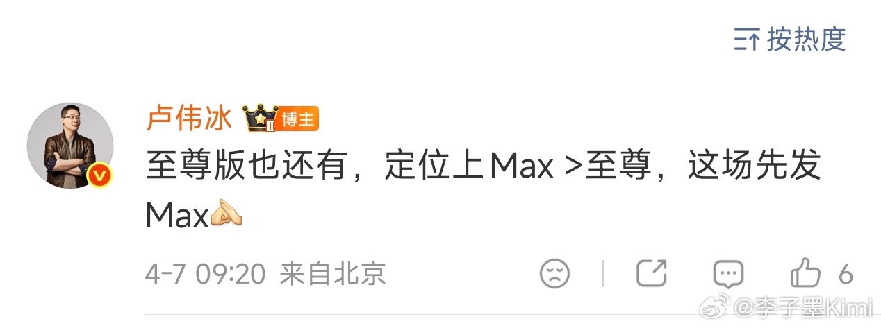 至尊版还有，那Max应该用的8E gen5？