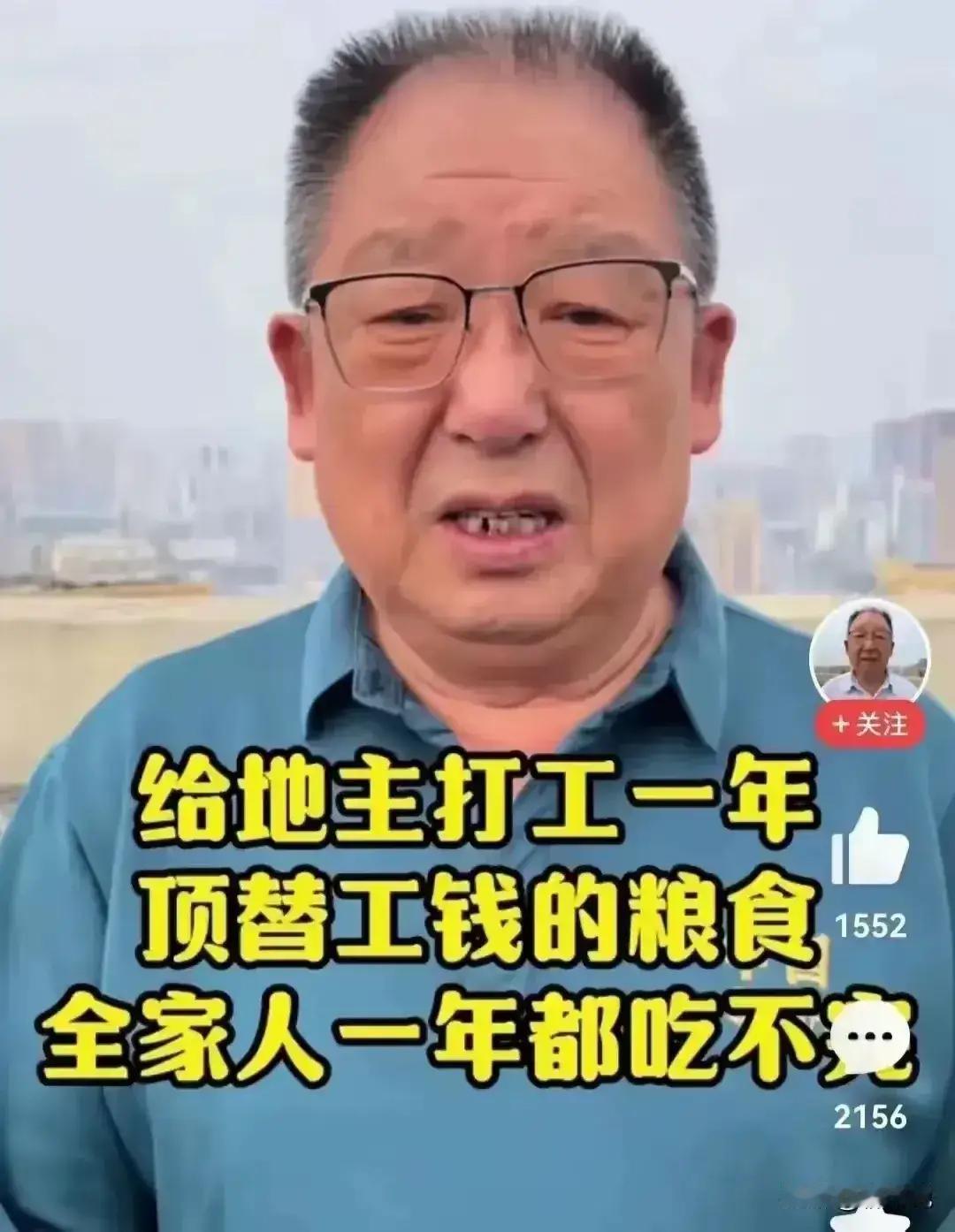 网上有位作者为地主翻案，称地主给穷人提供了就业、养活了穷人。这种说法显然是对历史