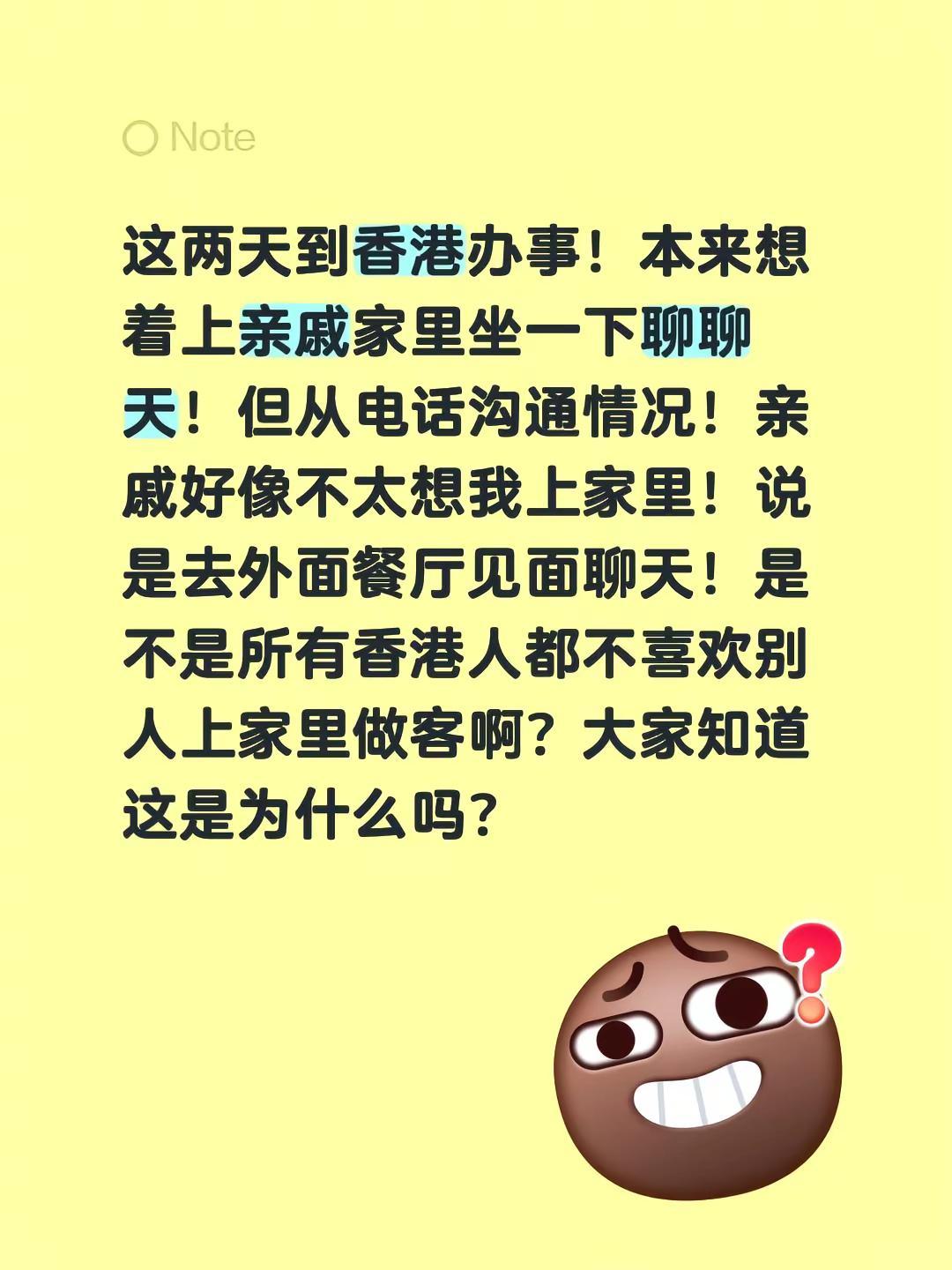 这两天到香港办事！本来想着上亲戚家里坐一下聊聊天！但从电话沟通情况！亲戚好像不太