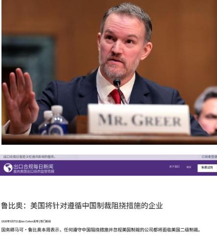 美贸易代表当众下通牒！勒令中方停反制，敢不从就掀翻中美关系

今年 4 月底，美