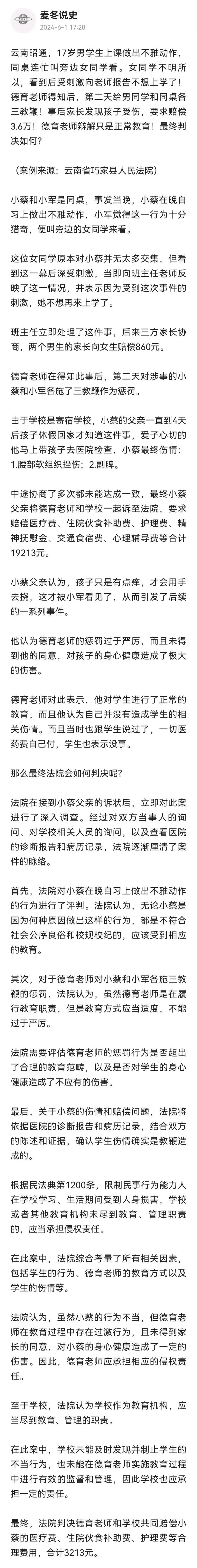 看完这个案例，真是让我大开眼界。

儿子先对别人耍流氓，之后老子登场，毫无隐晦跟